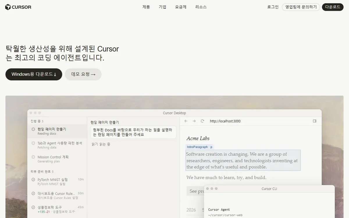 Cursor AI 무료 사용 방법 IT정보