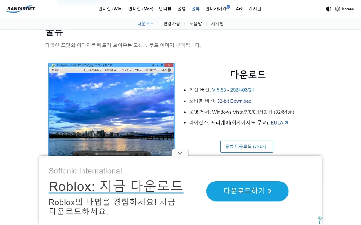 무료 이미지 뷰어와 편집 프로그램 추천 2026에서 먼저 고를 기준