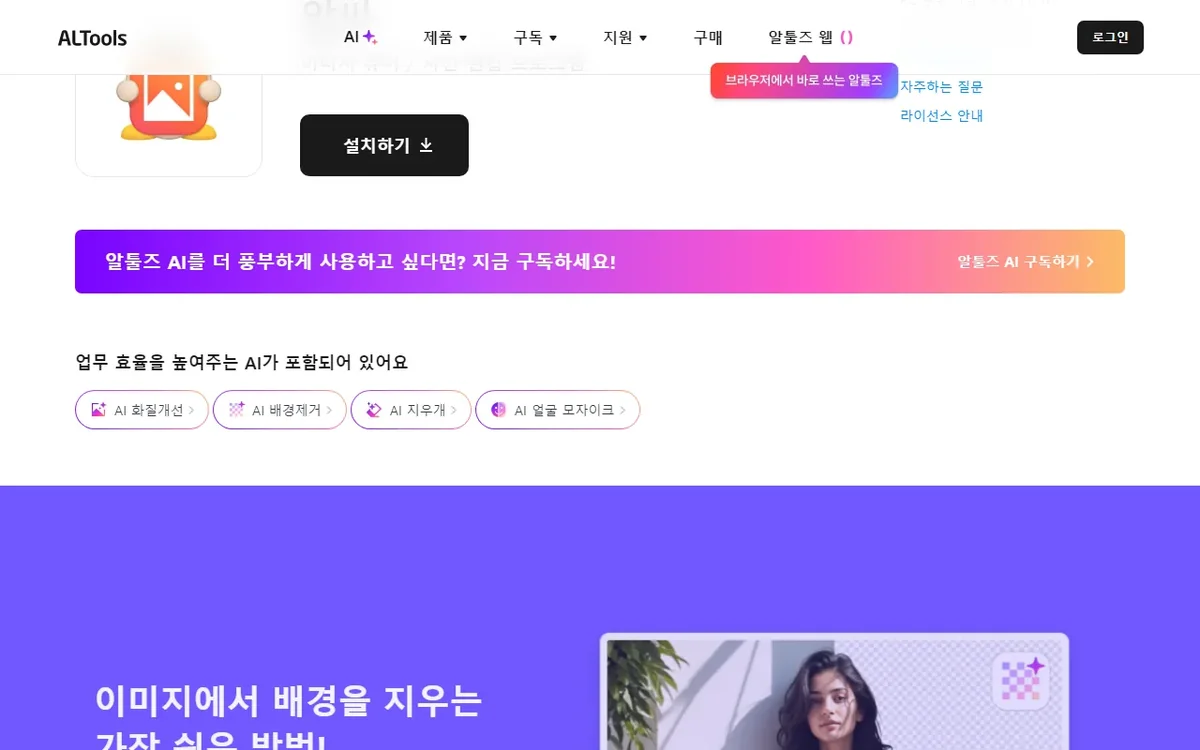 무료 이미지 뷰어와 편집 프로그램 추천 2026에서 먼저 고를 기준 (2)