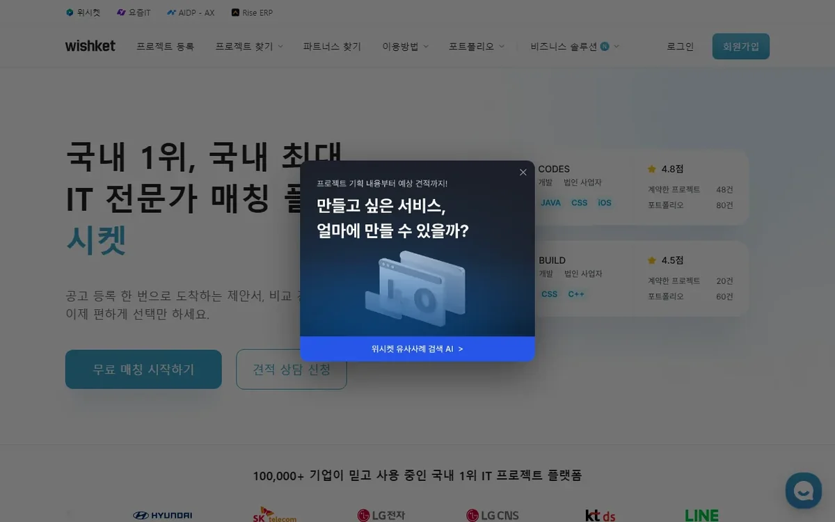IT정보 IT정보 (2)